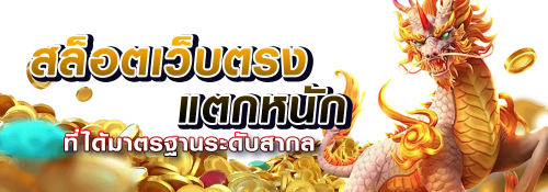 UFASTEP789 เว็บพนันที่ก้าวไกล ไม่มีขั้นต่ำ เดิมพันได้ทุกระดับ